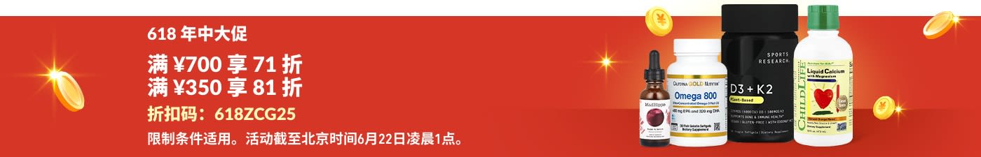 618 年中大促 - 高达​ 71 折，折扣码：618ZCG25