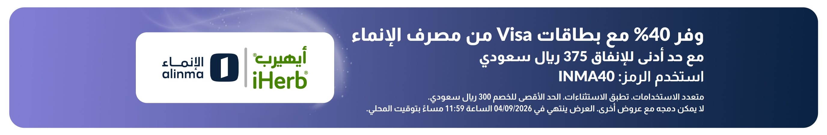 Mastercard Campaign
