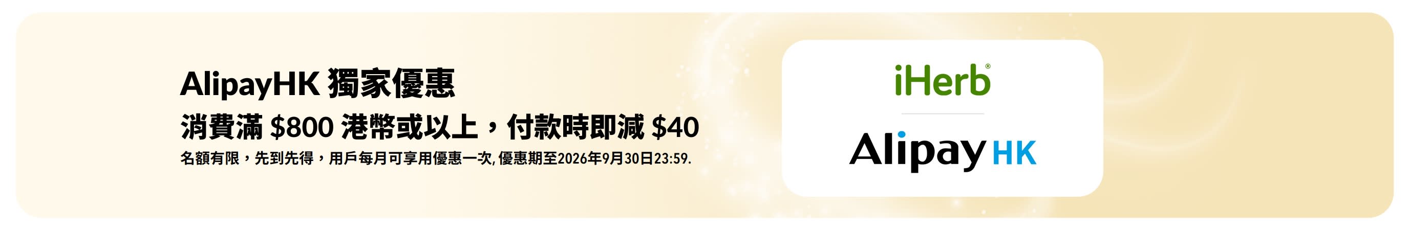 AlipayHK Exclusive Offer  Spend HK$800, Save HK$40 at Checkout