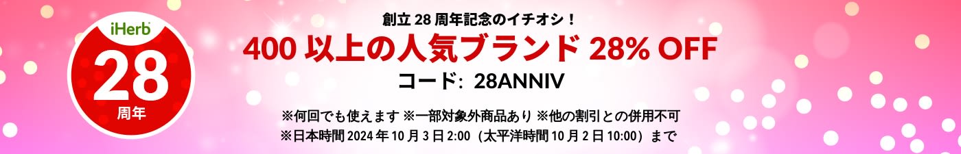 400 以上の人気ブランド 28% OFF