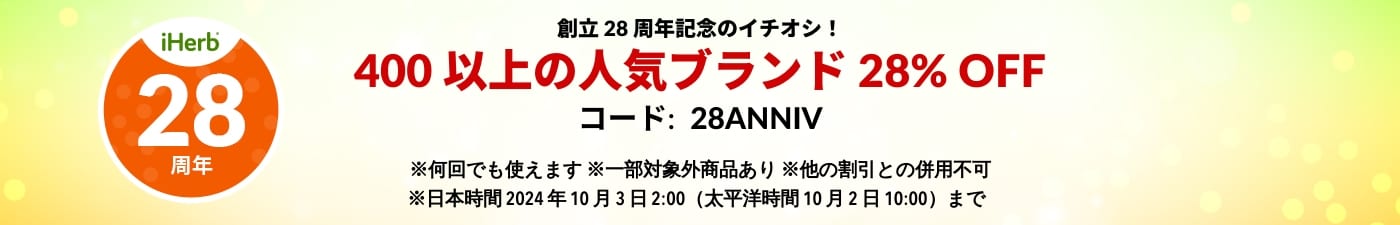 400 以上の人気ブランド 28% OFF