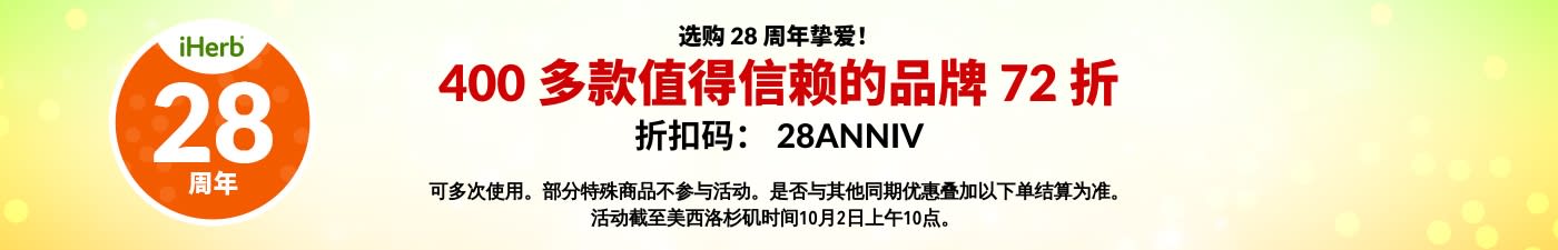 400 多款值得信赖的品牌 72 折