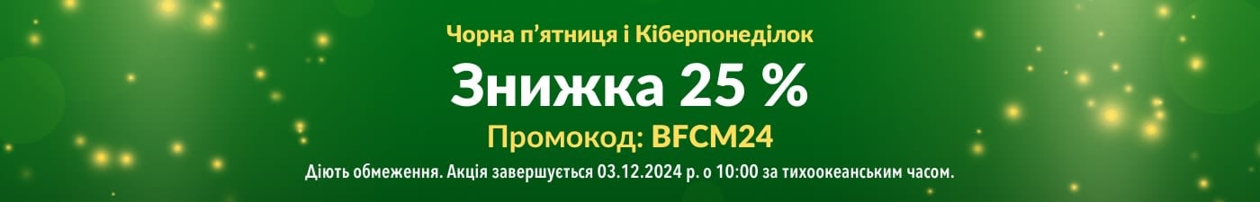 ВЕЛИКИЙ РОЗПРОДАЖ ЗНИЖКА 25 %