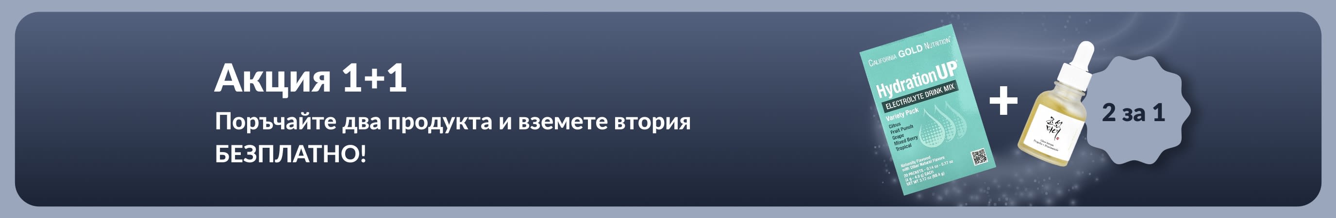 Промобанер на iHerb, предлагащ акция за продукти за уелнес, с изобразени пробиотични добавки и шише с капкомер.