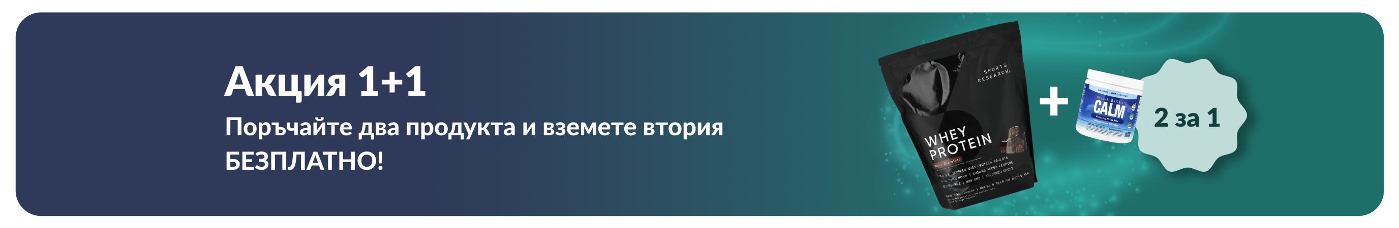 Промобанер на iHerb, предлагащ акция за продукти за уелнес, с изобразени пробиотични добавки и шише с капкомер.
