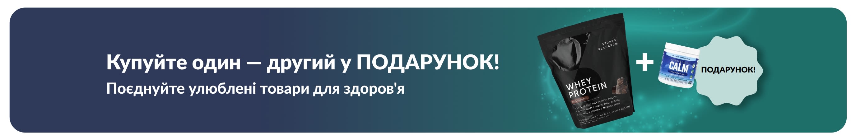 Банер iHerb із акцією «Купи один — отримай другий безкоштовно» на товари для здоров’я із зображенням пробіотиків і сироватки для обличчя.