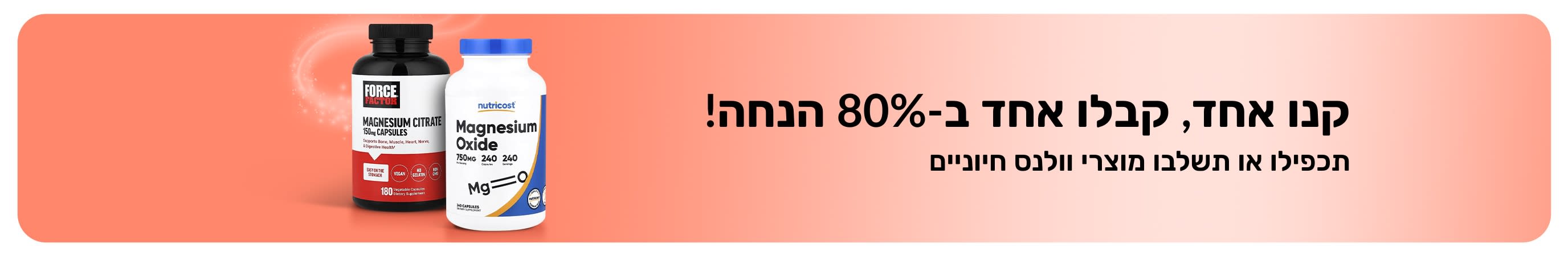 באנר iherb קידומי המציע 'קנו אחד קבלו אחד בחינם' על מוצרי וולנס חיוניים, ומציג תוספי תזונה פרוביוטיים וטפטפת.
