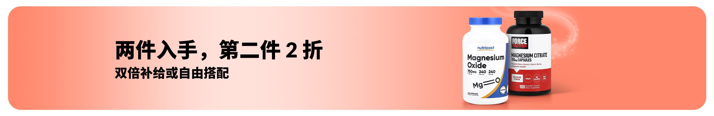 买一件，第二件享8折优惠（健康必需品）