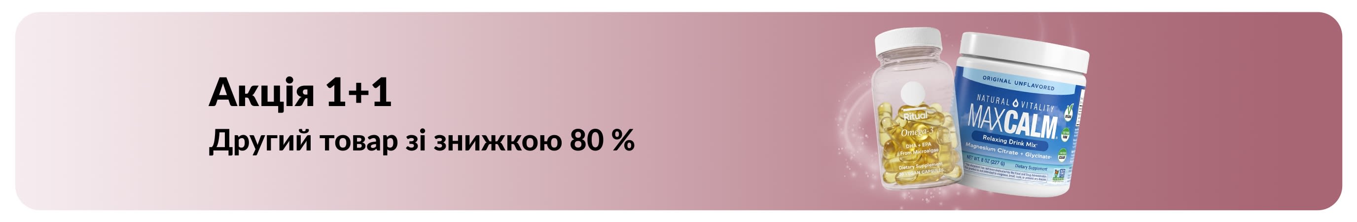 Рекламний банер iHerb із пропозицією «1+1 зі знижкою 80%» на товари для здоров’я.