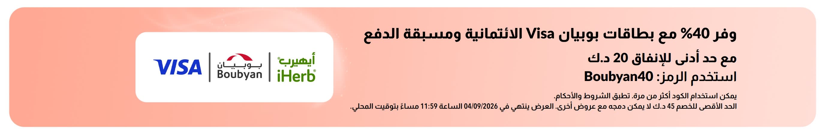حملة مصرف الراجحي