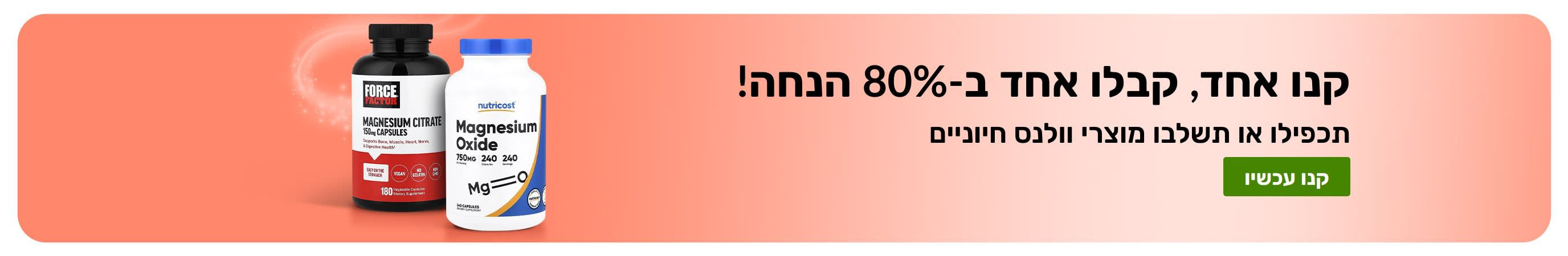 באנר iherb קידומי המציע 'קנו אחד קבלו אחד בחינם' על מוצרי וולנס חיוניים, ומציג תוספי תזונה פרוביוטיים וטפטפת.