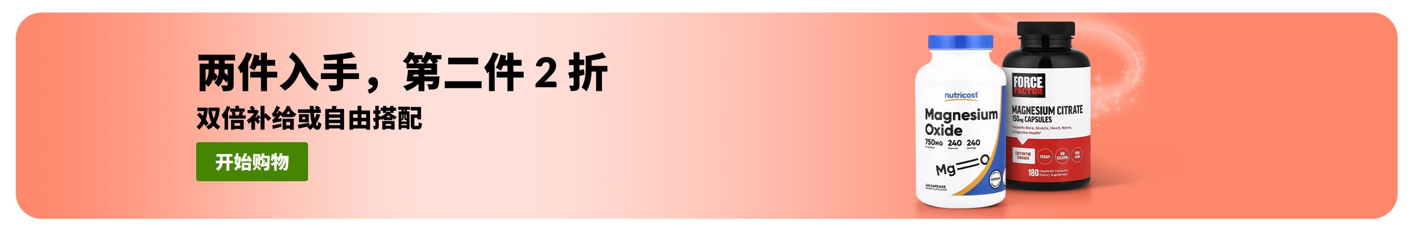 买一件，第二件享8折优惠（健康必需品）