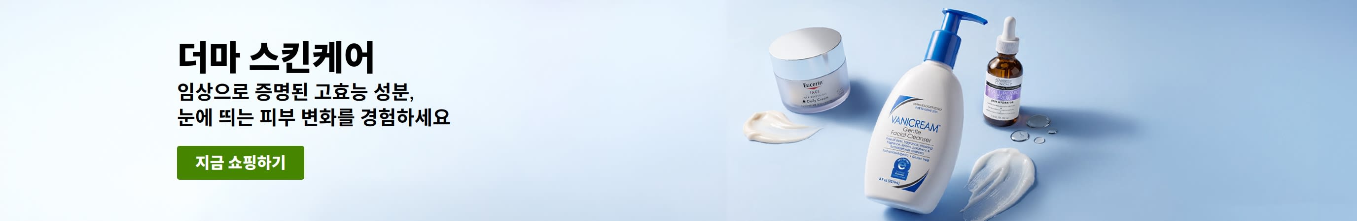 연한 블루 배경의 배너에 더마 스킨케어 제품 3종이 보이며, “피부과학 스킨케어. 더마 뷰티 전체 보기”라는 문구가 포함되어 있습니다.
