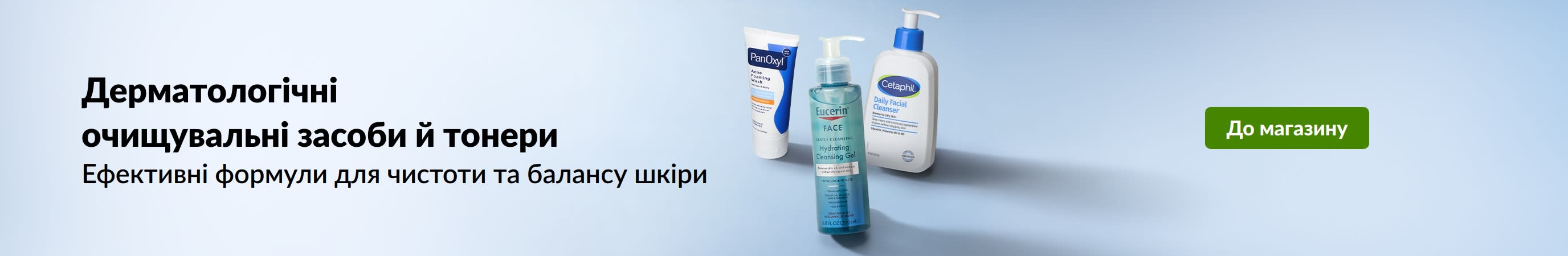 Дерматологічні очищувальні засоби й тонери для чистоти та балансу шкіри завдяки спеціально розробленим формулам. Купити дерматологічні засоби.