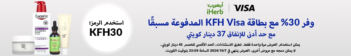 iHerb and Kuwait Financial House