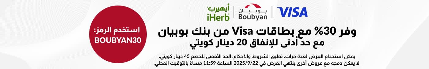 iHerb and Boubyan Bank