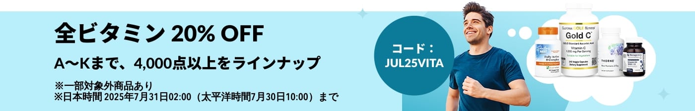 青い背景に、コード JUL25VITA による全ビタミン 20% オフセールとサプリメントのボトルの横でジョギングする笑顔の男性。