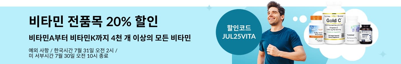 파란 배경에 조깅하며 웃는 남성 및 보충제 프로모션 (할인코드: JUL25VITA)