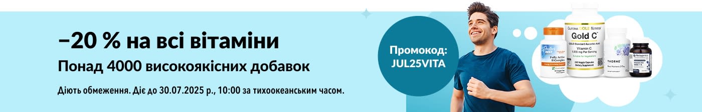 Усміхнений чоловік бігає поруч із рекламою знижки 20% на всі вітаміни з кодом JUL25VITA та пляшками добавок на синьому тлі.