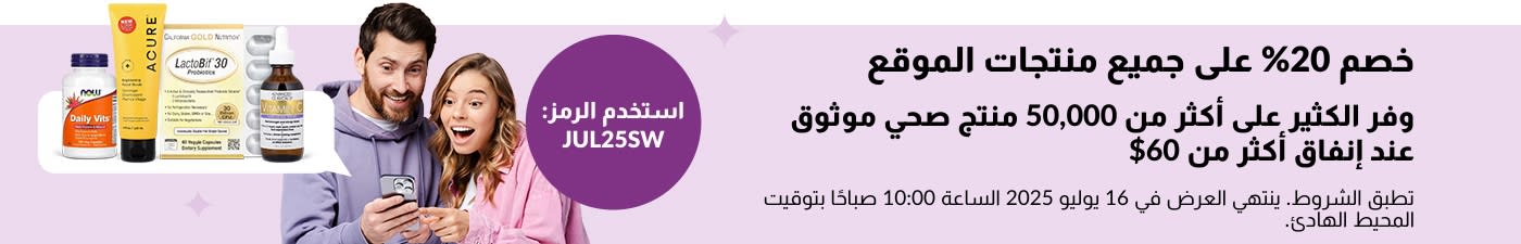 زوجان متحمسان للتسوق عبر الإنترنت باستخدام الرمز JUL25SW لخصم 20% على منتجات الصحة في كامل الموقع على الطلبات التي تزيد عن 60$.