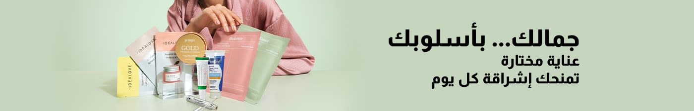الترويج لمنتجات التجميل للحصول على إشراقة يومية دون عناء