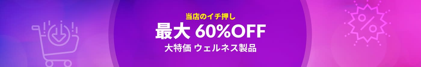 MANAGER'S SPECIAL UP TO 60% OFF 