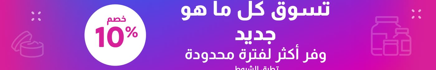 تسوق كل ما هو جديد