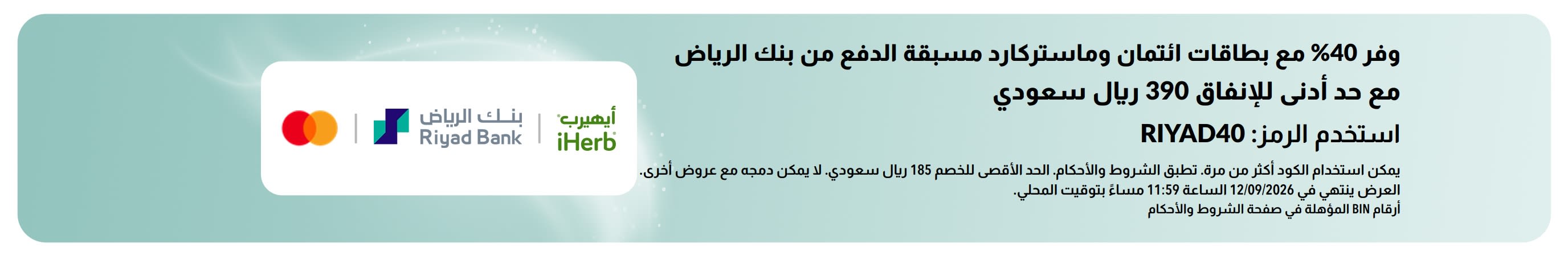 Riyad Bank Mastercard