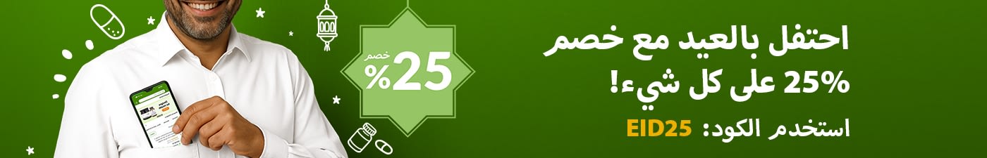 احتفل بالعيد مع خصم 25% على كل شيء باستخدام كود EID25
