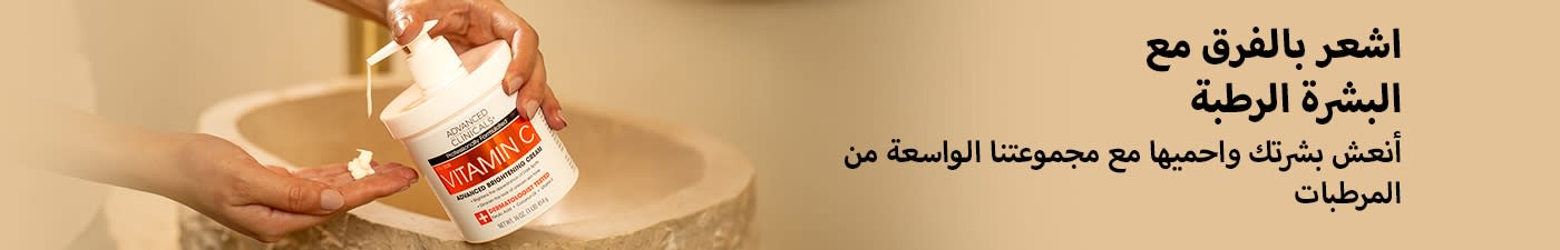 المرطبات والكريمات