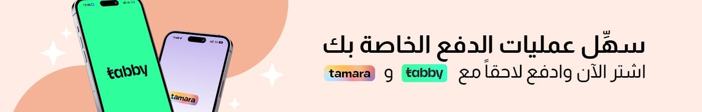 سهولة الدفع