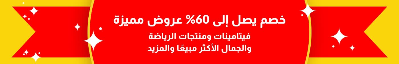 خصم يصل إلى 60% 