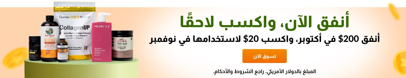 أنفق 200$ في أكتوبر، واكسب 20$ لاستخدامها في نوفمبر