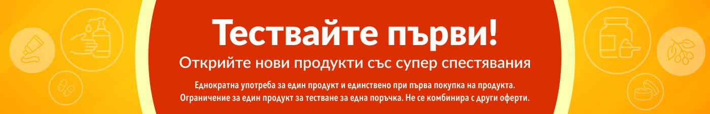 СУПЕР СПЕСТЯВАНИЯ ТЕСТВАЙТЕ ПЪРВИ!