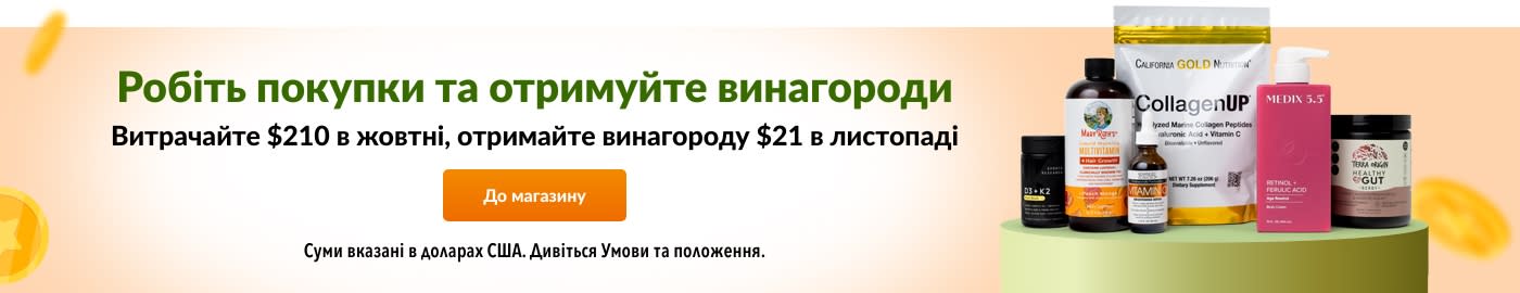 Spend $210 in October, Get $21 to use in November