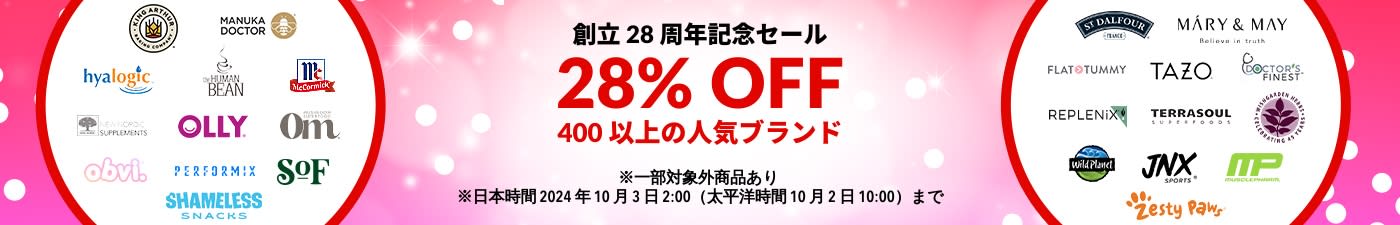 人気ブランド 28% OFF