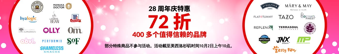 值得信赖的品牌 72 折