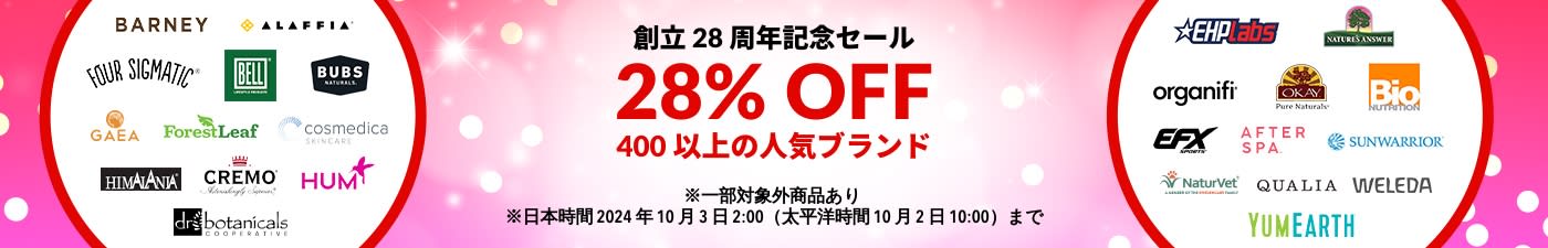 人気ブランド 28% OFF