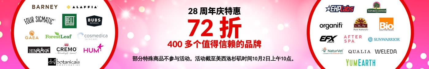 值得信赖的品牌 72 折