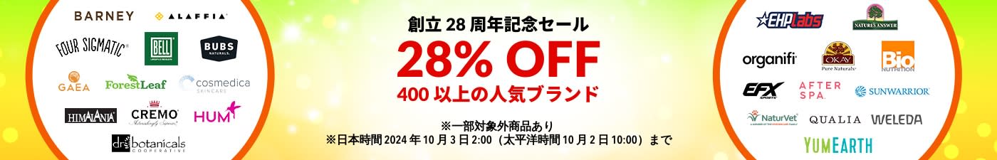 人気ブランド 28% OFF