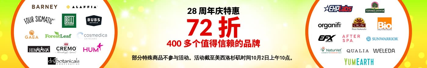 值得信赖的品牌 72 折