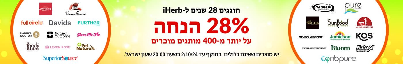 28% הנחה על המותגים המוכרים שלנו