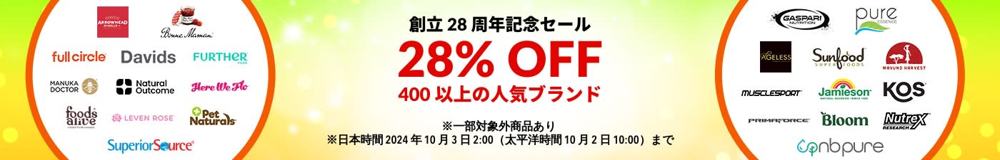 人気ブランド 28% OFF