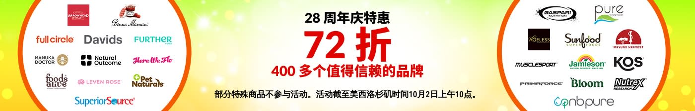 值得信赖的品牌 72 折