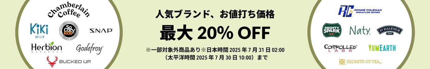 Up to 20% off top brands at iHerb.