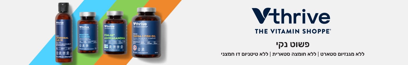 קנו תוספי תזונה של Vthrive מבית The Vitamin Shoppe.