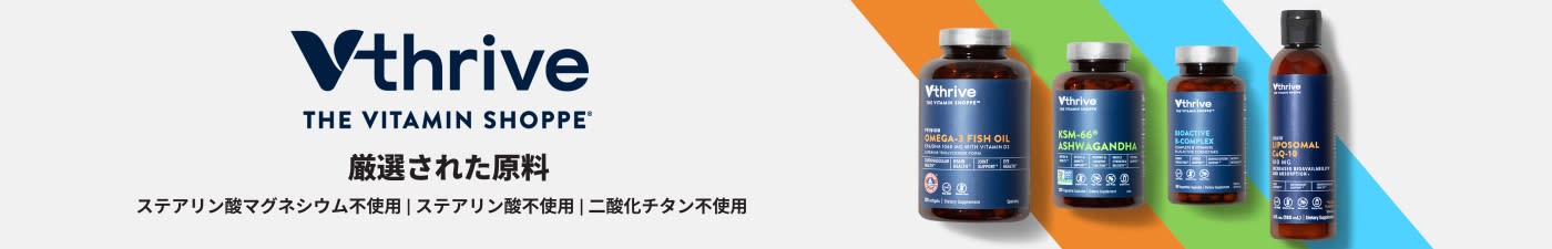 Vthrive The Vitamin Shoppeのサプリメントを掲載しています。