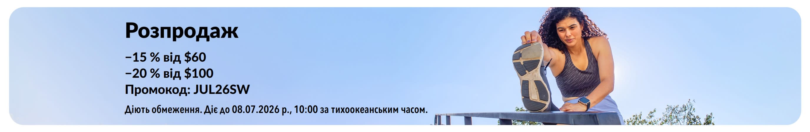 Банер iHerb із знижкою 15 % на купівлі товарів для здоров'я від $60 та 20 % від $100.