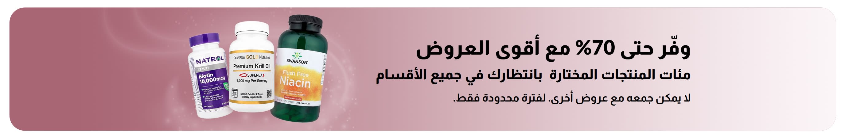 لافتة تروج لخصومات تصل إلى 70%
