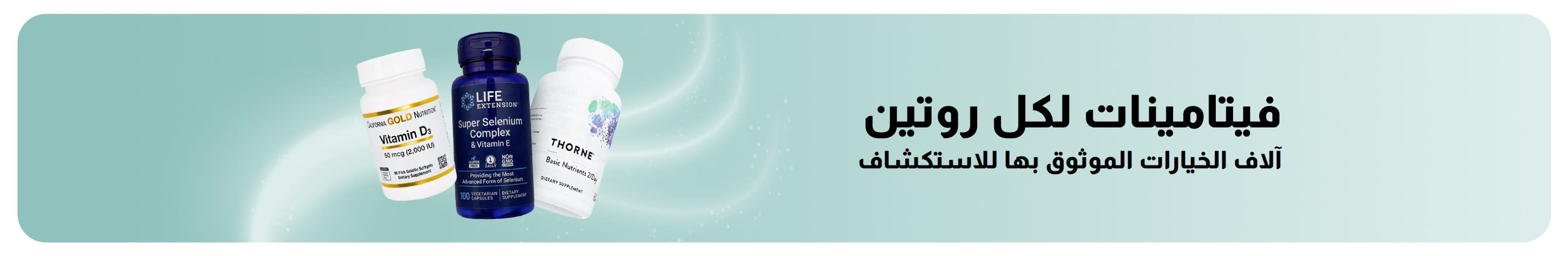 لافتة تروج للفيتامينات